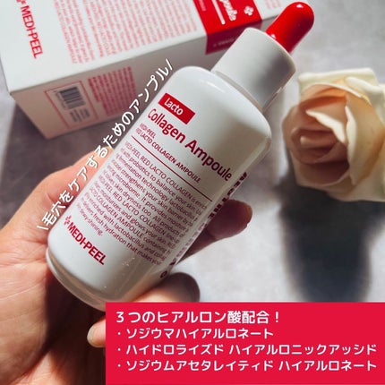 レッドラクトコラーゲンアンプル/MEDIPEEL/美容液を使ったクチコミ(5枚目)
