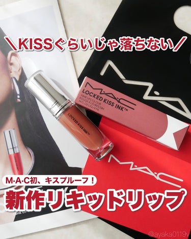 M·A·C ロックド キス インク リップカラー メティキュラス（ミッドトーン ヌード）/M・A・C/口紅を使ったクチコミ（1枚目）