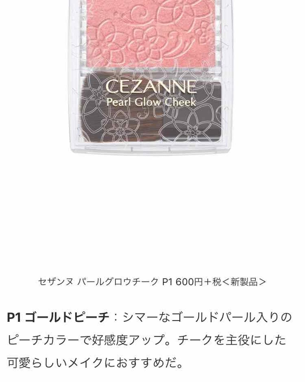 パールグロウハイライト/CEZANNE/パウダーハイライトを使ったクチコミ(2枚目)