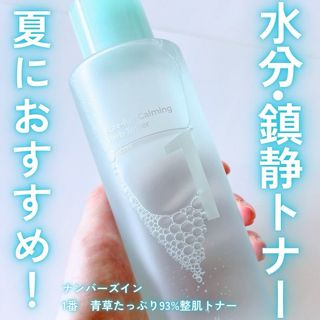 1番 青草たっぷり93%整肌トナー/numbuzin/化粧水を使ったクチコミ(1枚目)