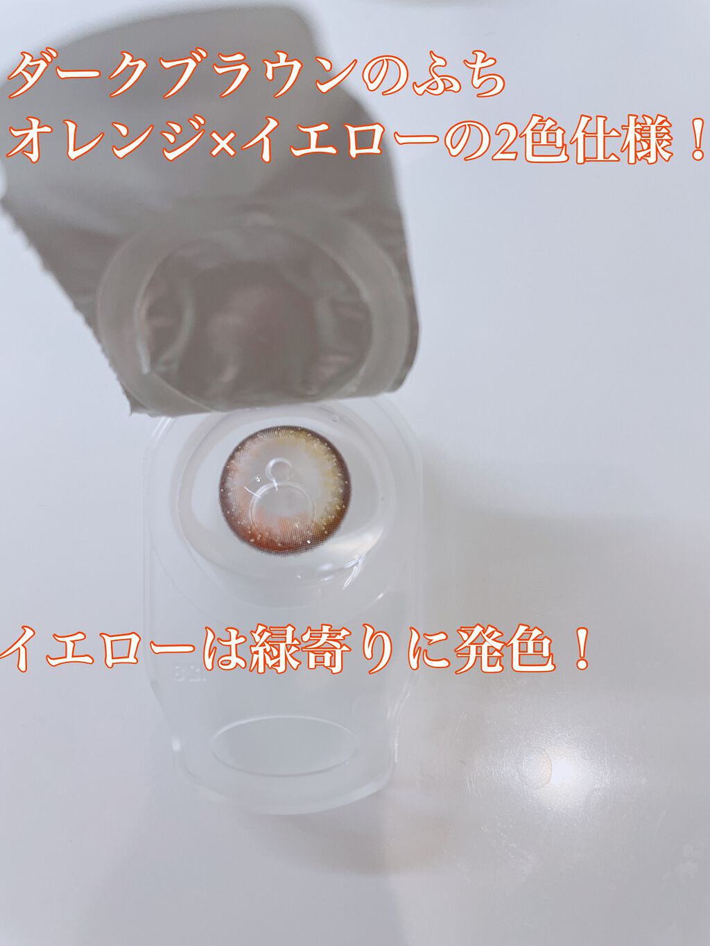 エバーカラーワンデー ルクアージュ/エバーカラー/ワンデー(1DAY)カラコンを使ったクチコミ(2枚目)