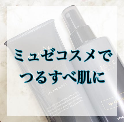 エピコントロールミスト/ミュゼコスメ/ボディローションを使ったクチコミ(1枚目)