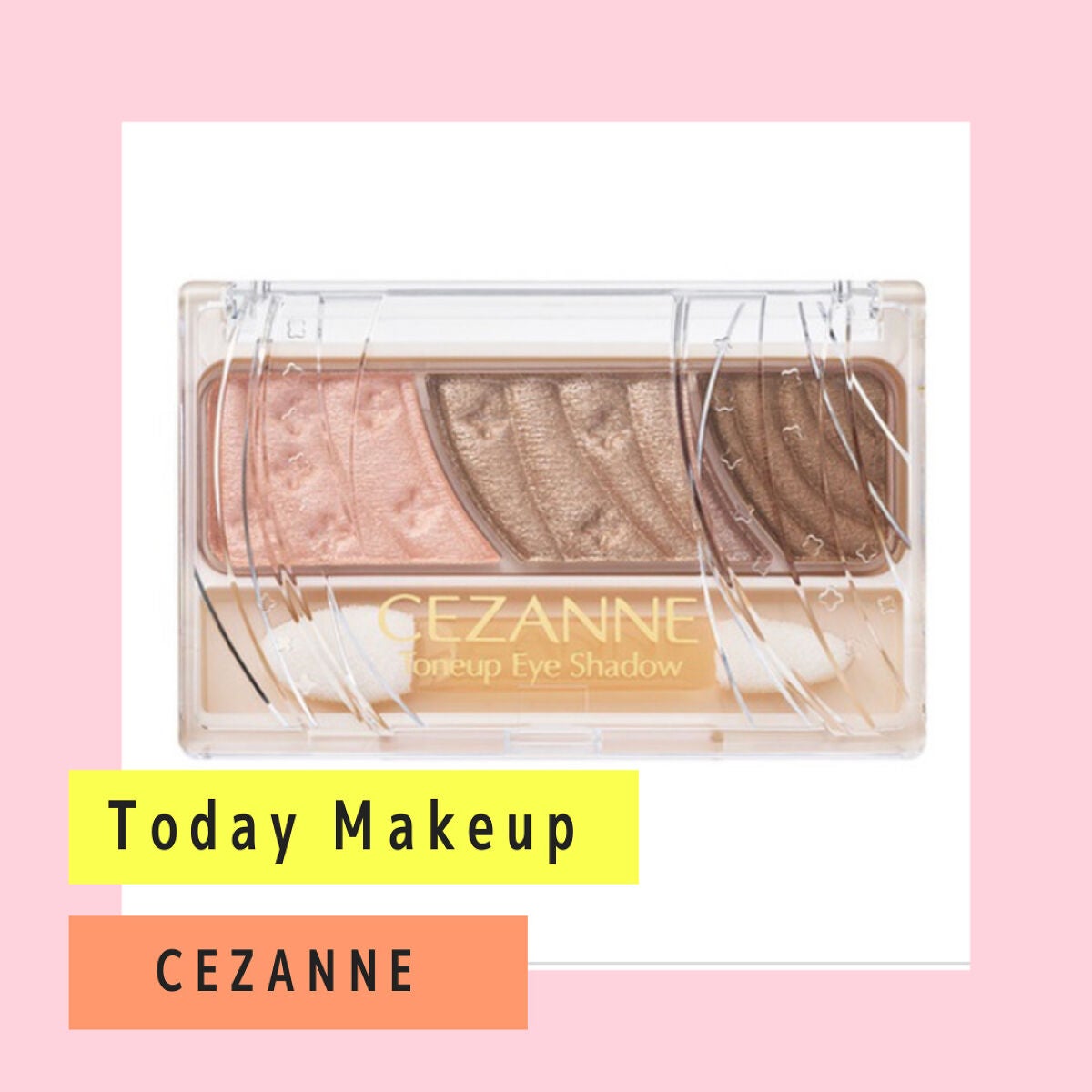 トーンアップアイシャドウ/CEZANNE/アイシャドウパレットを使ったクチコミ(1枚目)