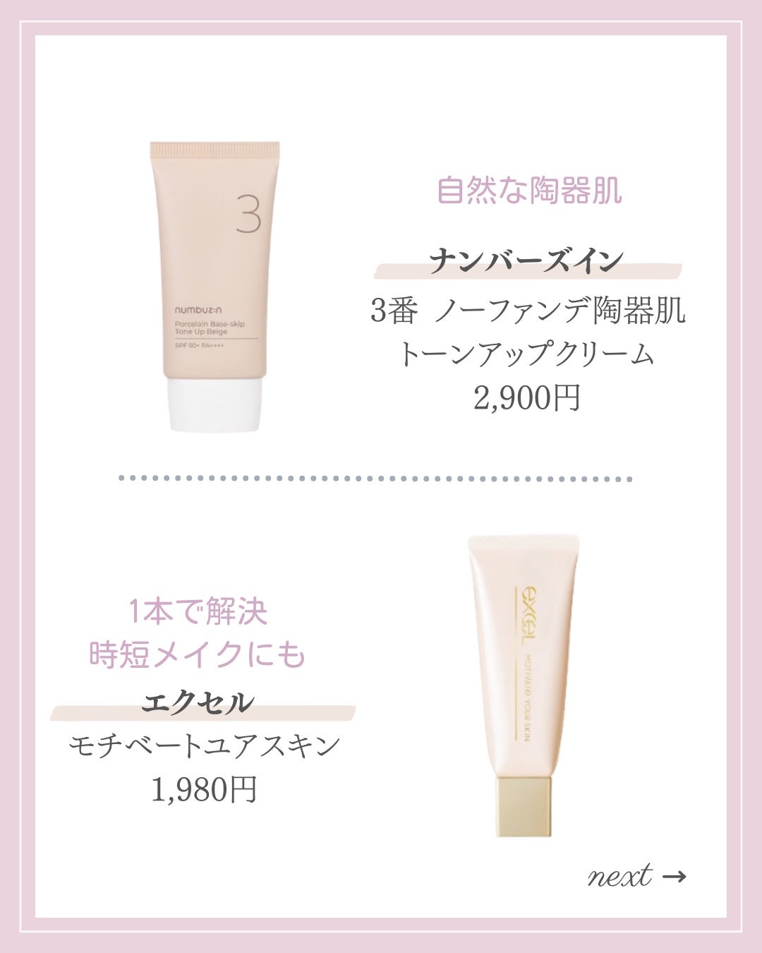 UVイデア XL プロテクショントーンアップ ローズ/ラ ロッシュ ポゼ/日焼け止めクリームを使ったクチコミ(9枚目)