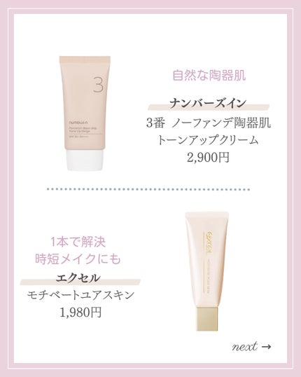 UVイデア XL プロテクショントーンアップ ローズ/ラ ロッシュ ポゼ/日焼け止めクリームを使ったクチコミ(9枚目)