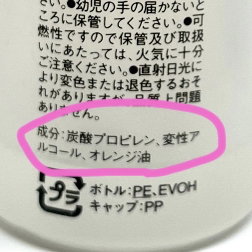 除光液/無印良品/除光液を使ったクチコミ（3枚目）