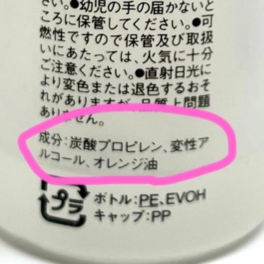 除光液/無印良品/除光液を使ったクチコミ（3枚目）