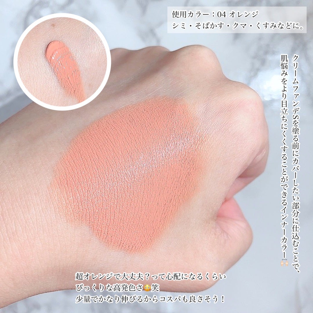 マーシュフィールド SC クリームファンデI(インナーカラー)/マーシュ・フィールド/クリーム・エマルジョンファンデーションを使ったクチコミ(6枚目)