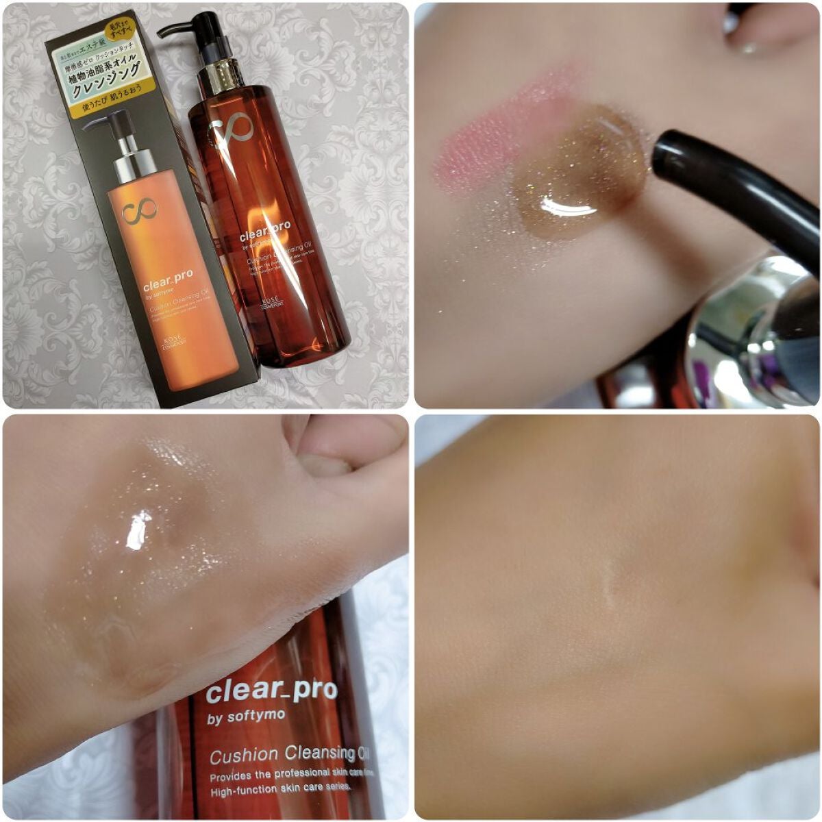 ソフティモ クリアプロ クッションクレンジングオイル/ソフティモ/オイルクレンジングを使ったクチコミ(2枚目)
