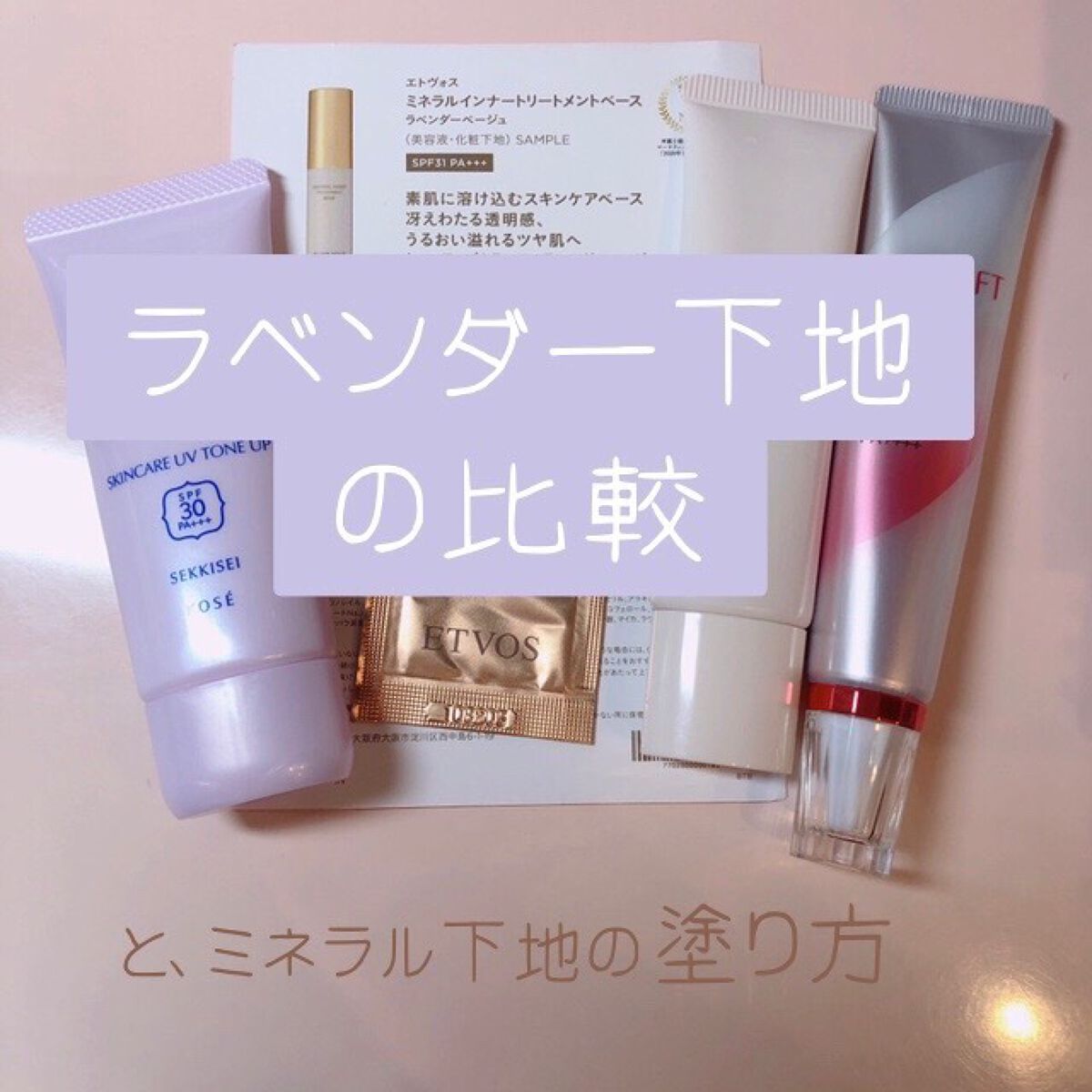 D-UVクリア ホワイトソリューション/アスタリフト/日焼け止めクリームを使ったクチコミ(1枚目)