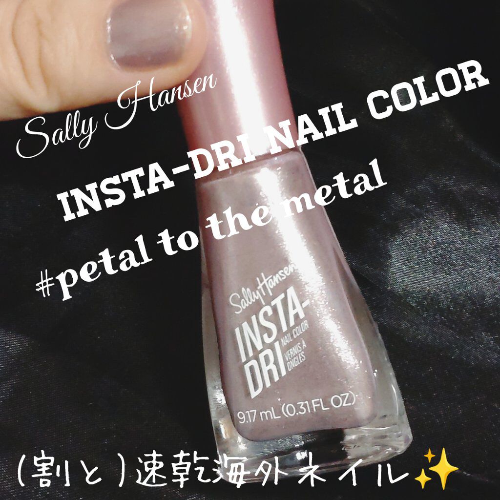 インスタドライ ネイルカラー/サリーハンセン/オールインワンネイルを使ったクチコミ（1枚目）