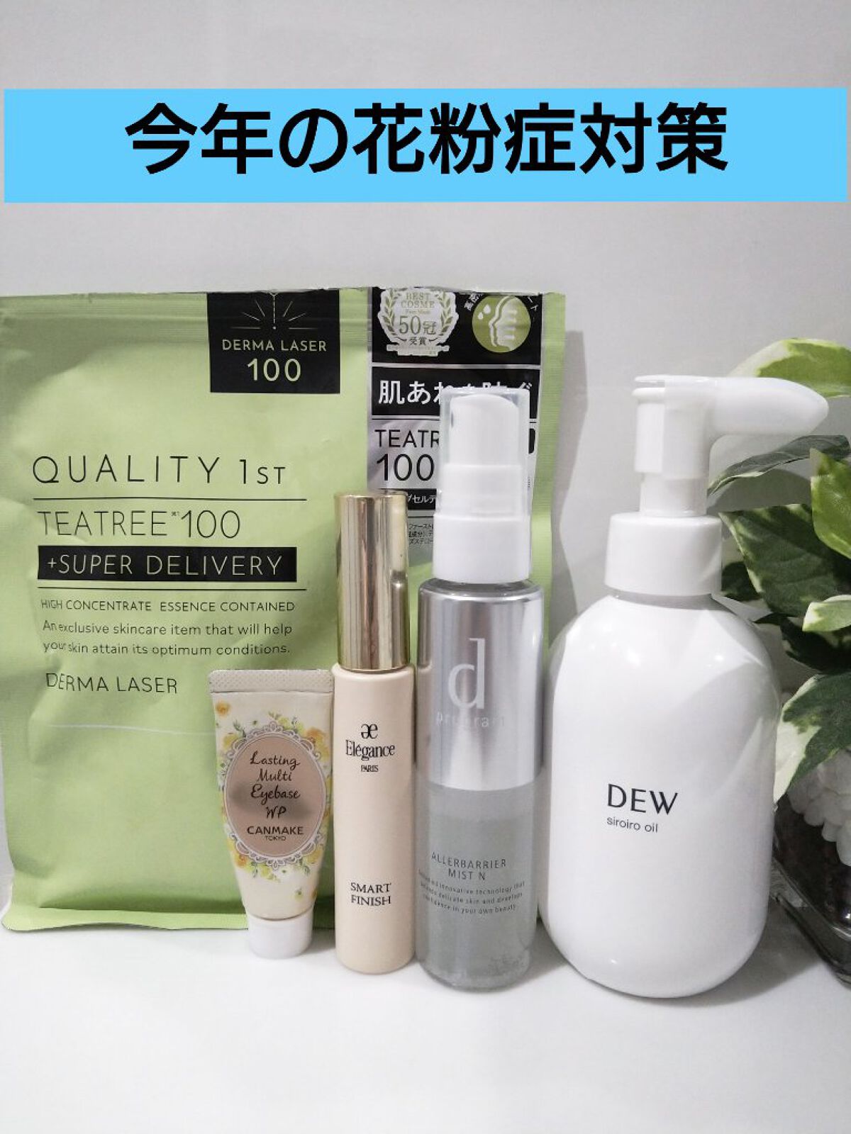 スマートフィニッシュ NA200/Elégance/リキッドファンデーションを使ったクチコミ（1枚目）