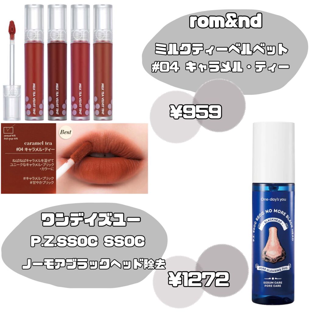 ノーモアブラックヘッド(ノーズピーリング)/One-day's you/スクラブ・ゴマージュを使ったクチコミ（3枚目）