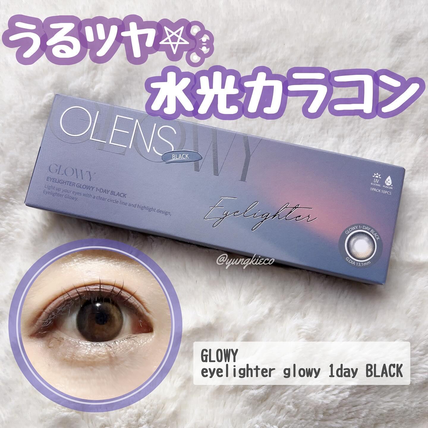 Glowy 1day/OLENS/ワンデー（１DAY）カラコンを使ったクチコミ（1枚目）