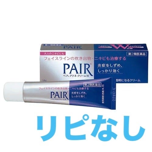 ペアアクネクリームW(医薬品)/ペア/その他を使ったクチコミ(1枚目)
