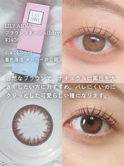 デコラティブアイズ ヴェール/Decorative Eyes/カラーコンタクトレンズを使ったクチコミ(4枚目)