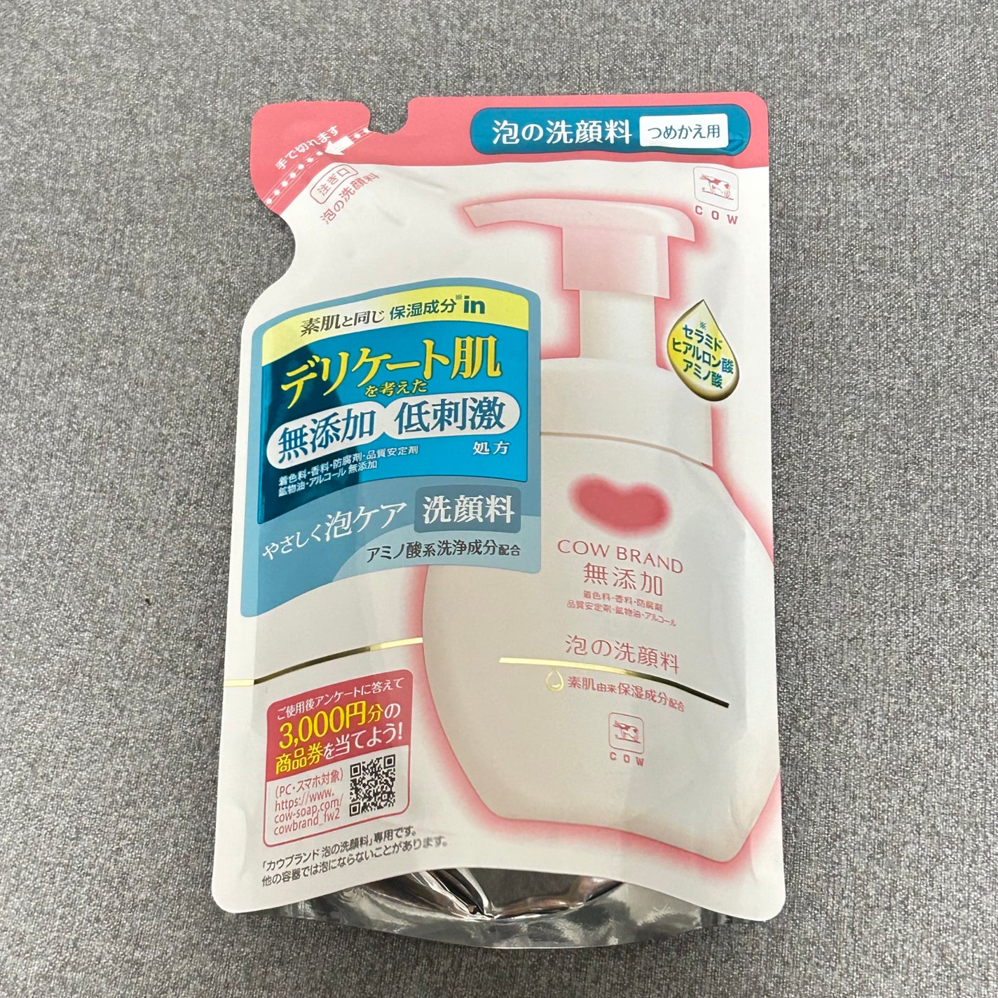 泡の洗顔料/カウブランド無添加/泡洗顔を使ったクチコミ(1枚目)