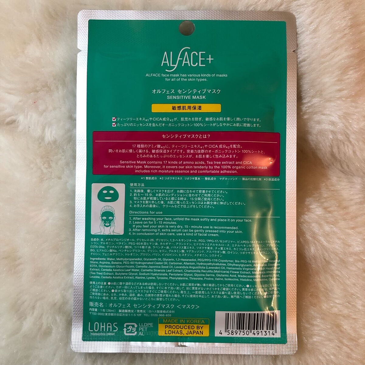 オルフェス センシティブマスク/ALFACE+/シートマスク・パックを使ったクチコミ（2枚目）