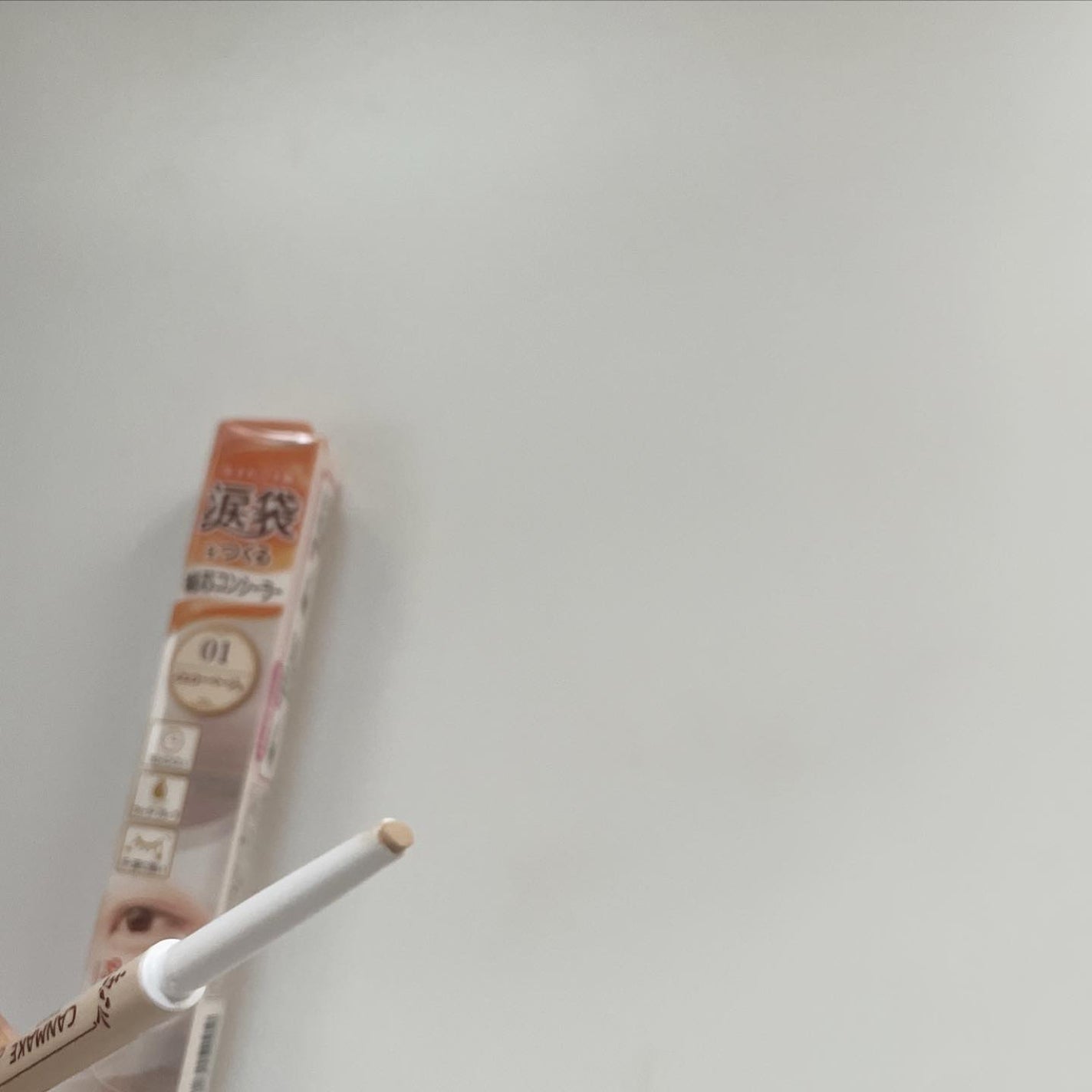 アイバッグコンシーラー/キャンメイク/ペンシルコンシーラーを使ったクチコミ(2枚目)