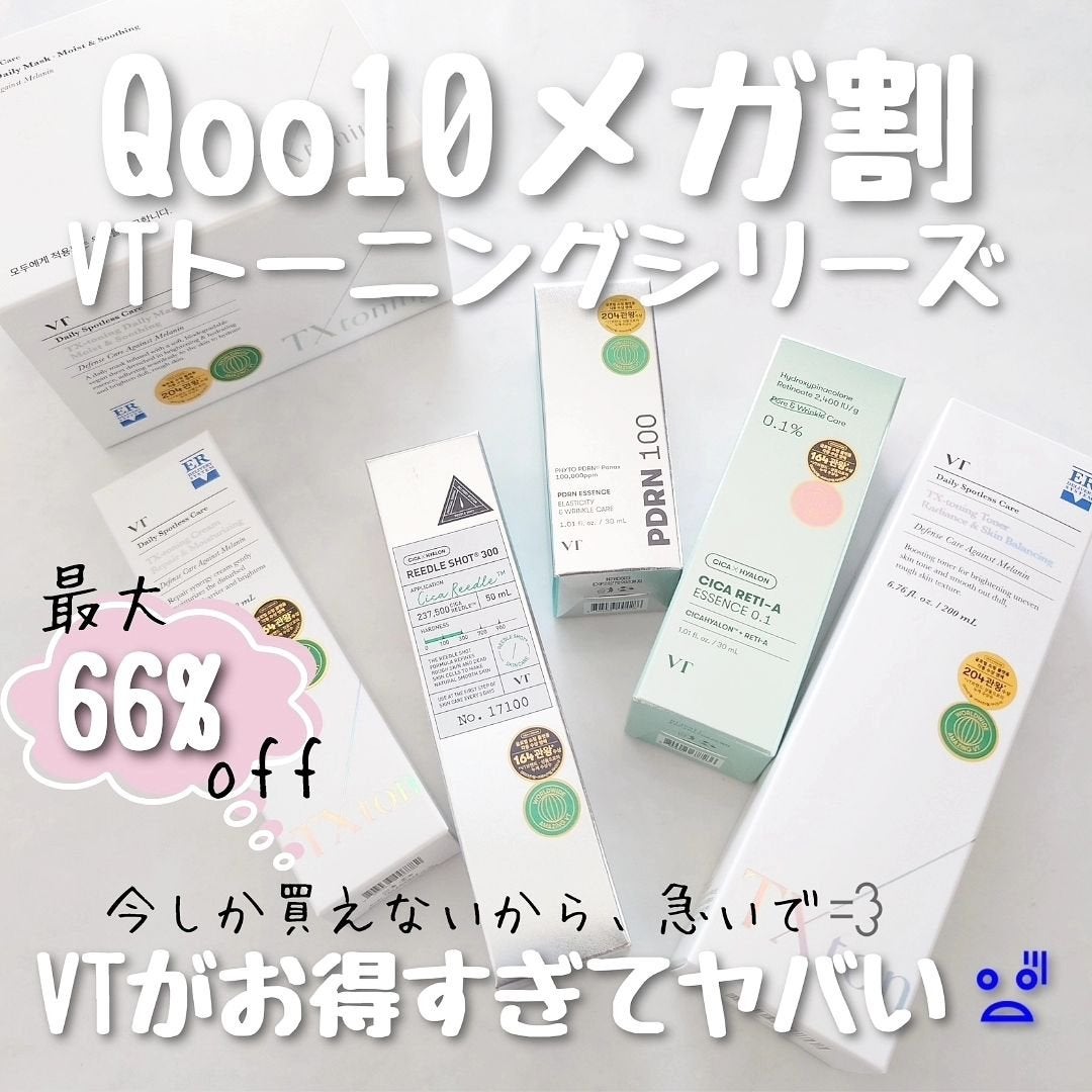 シカレチA エッセンス0.1/VT/美容液を使ったクチコミ(1枚目)