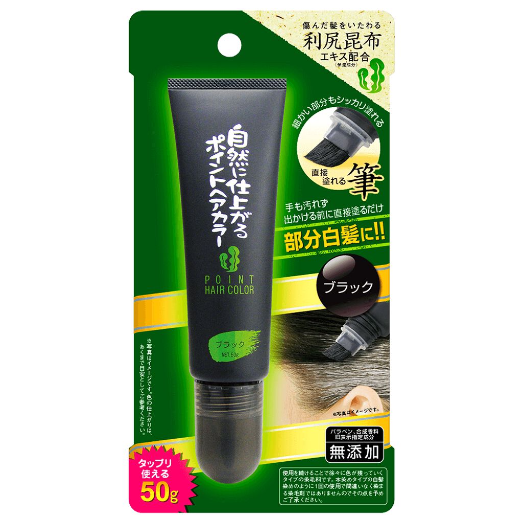 自然に仕上がるポイントヘアカラー ブレーンコスモス