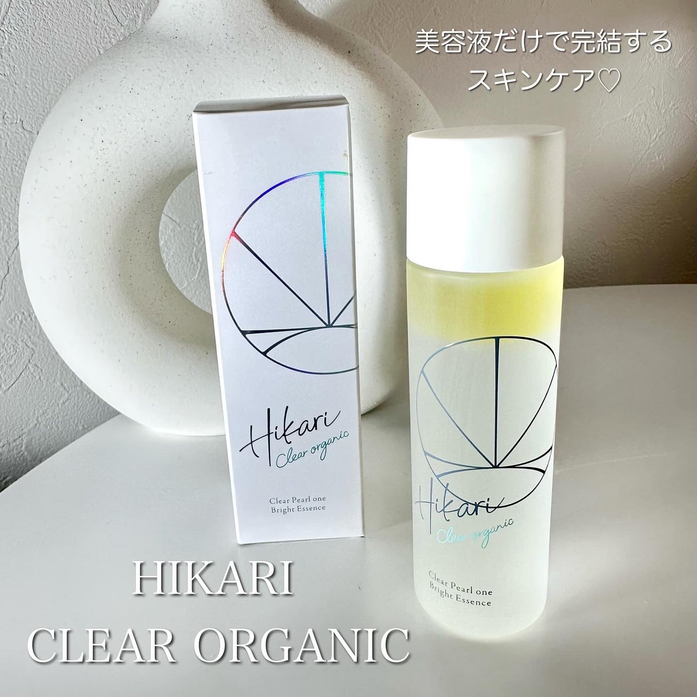 クリアパールワン ブライトエッセンス/HIKARI CLEAR オーガニック/美容液を使ったクチコミ(1枚目)