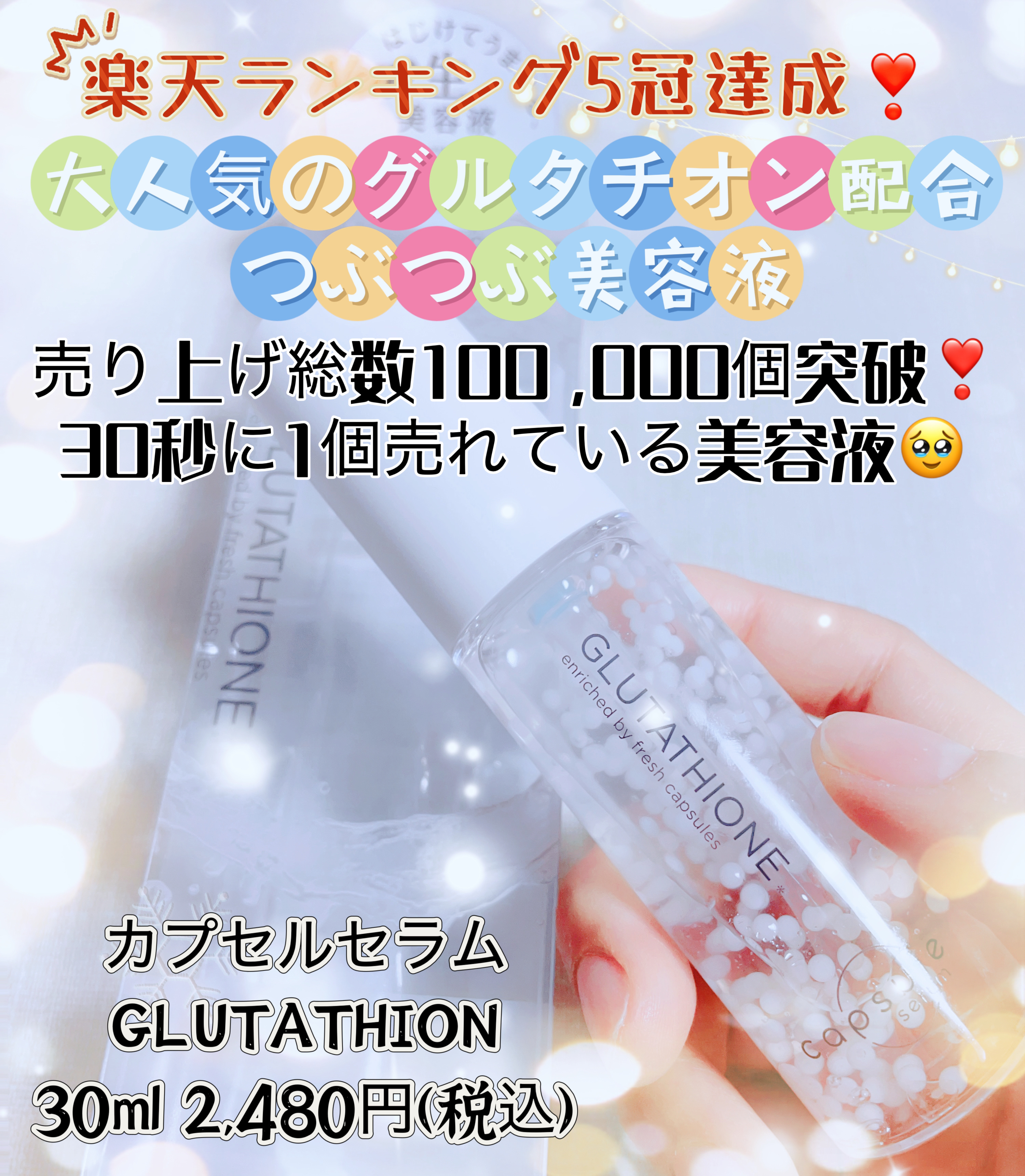 カプセルセラム CPセラム G 美容液/カプセルセラム/美容液を使ったクチコミ（2枚目）