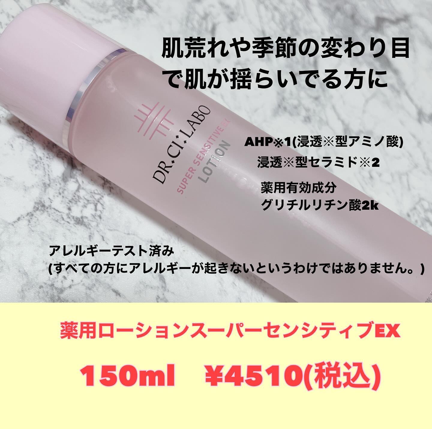 薬用アクアコラーゲンゲル スーパーセンシティブEX/ドクターシーラボⓇ/オールインワン化粧品を使ったクチコミ（3枚目）