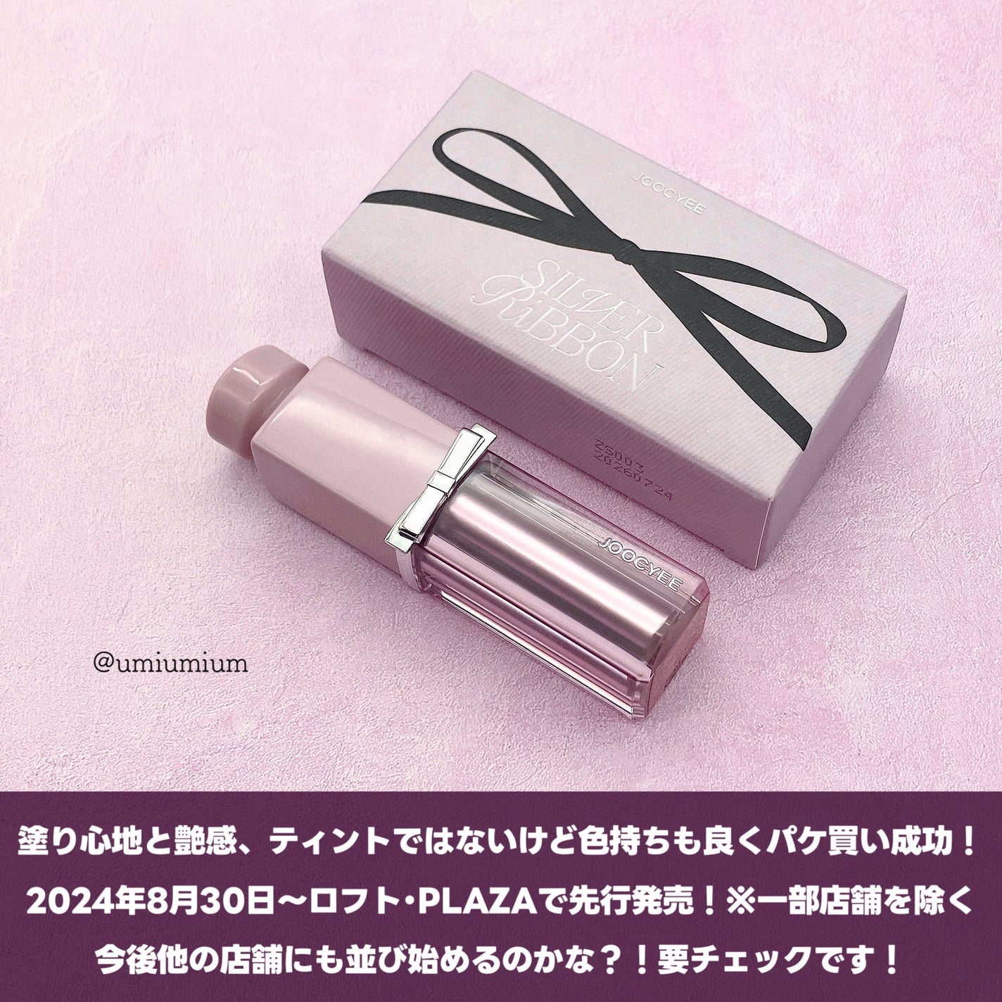 SILVER RIBBON グロウセラムルージュ/Joocyee/口紅を使ったクチコミ(6枚目)