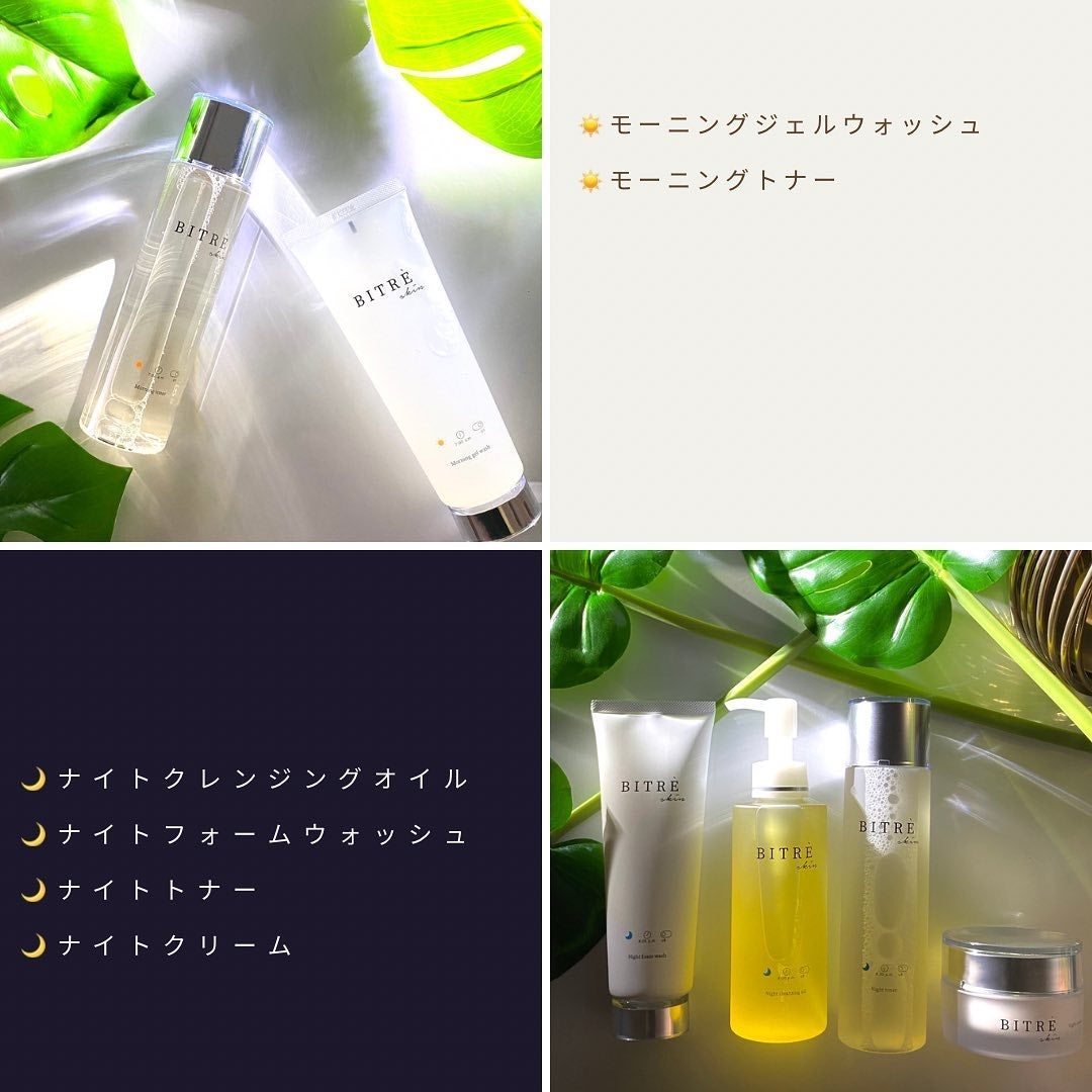 トライアルセット/ビトレスキン/トライアルキットを使ったクチコミ(3枚目)