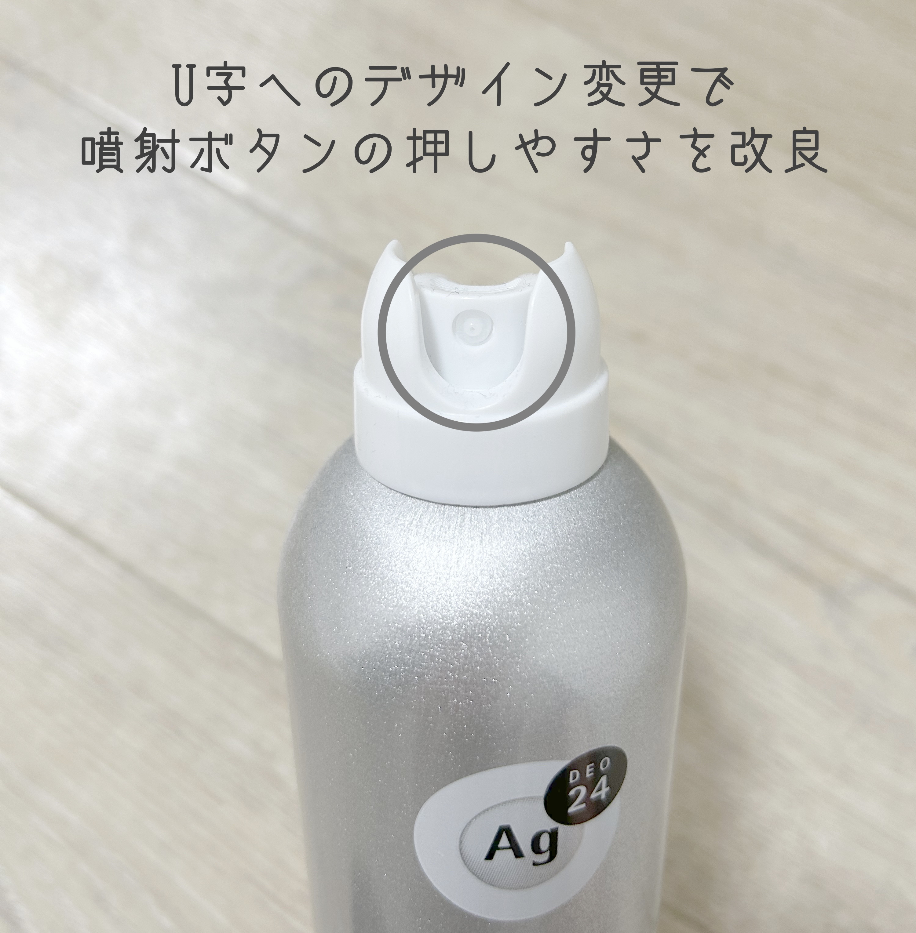 パウダースプレー （無香性）/エージーデオ24/デオドラント・制汗剤を使ったクチコミ（2枚目）