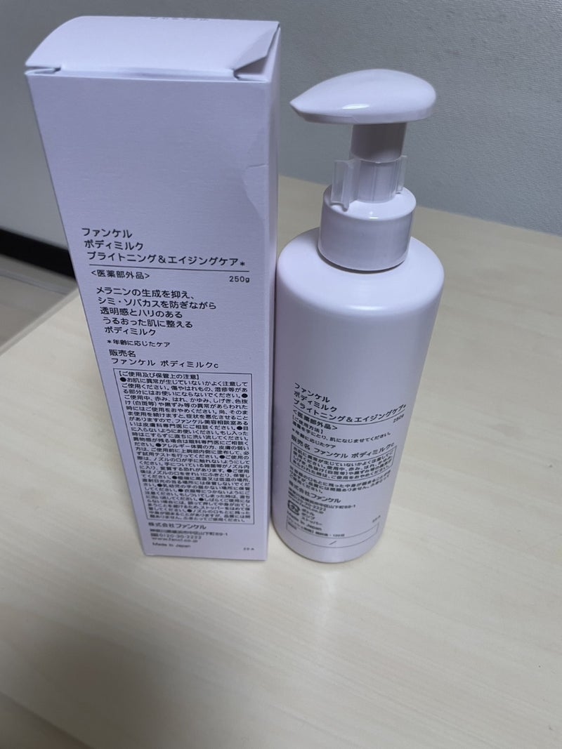 ボディミルク ブライトニング&エイジングケア<医薬部外品>/ファンケル/ボディミルクを使ったクチコミ(3枚目)