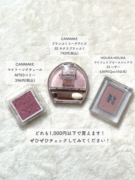 マイフェイブピースアイシャドウ/HOLIKA HOLIKA/単色アイシャドウを使ったクチコミ(7枚目)