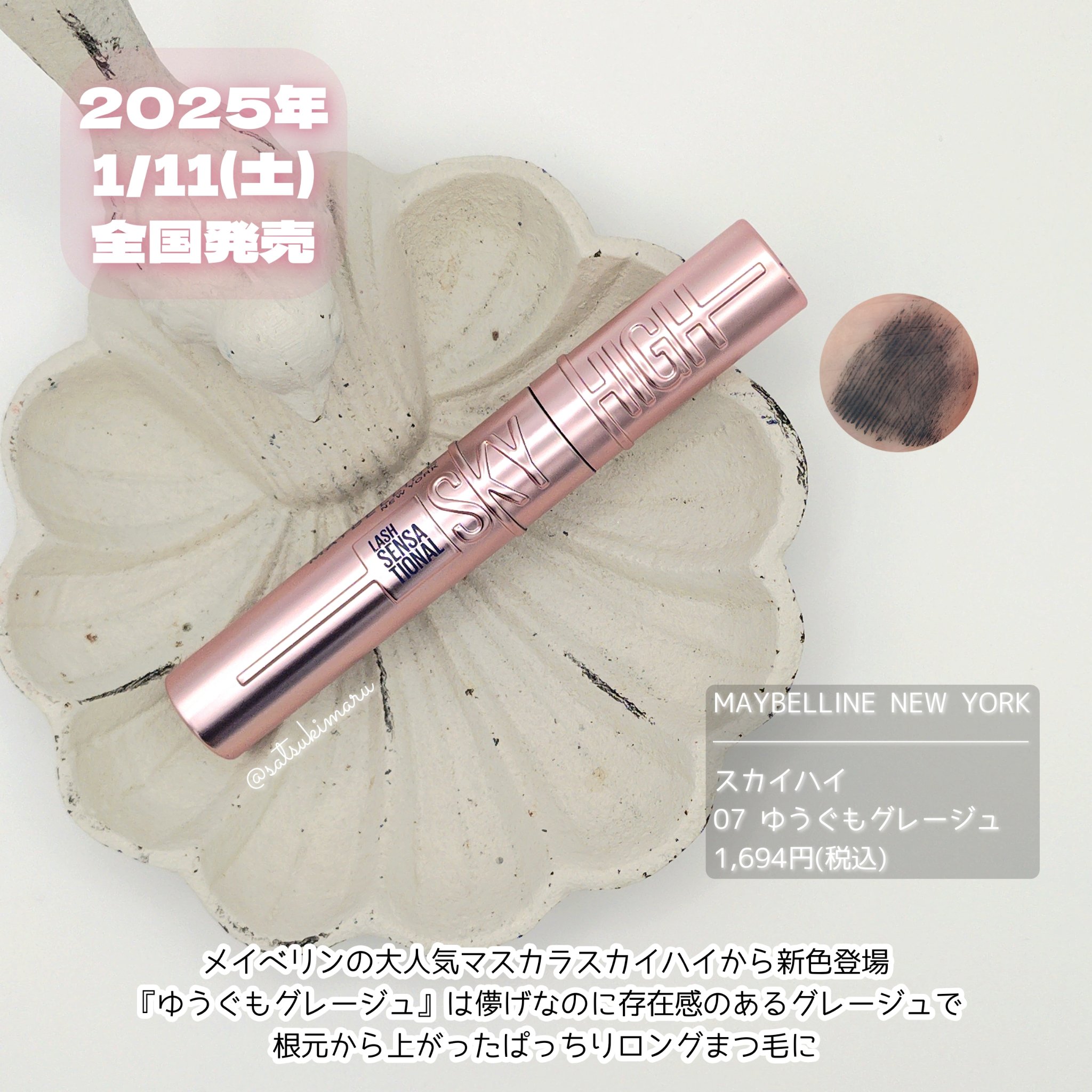 スカイハイ/MAYBELLINE NEW YORK/マスカラを使ったクチコミ（2枚目）