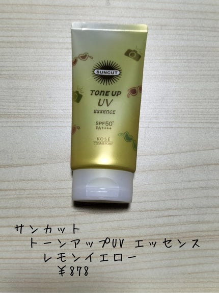 サンカットR トーンアップUV エッセンス/サンカット®/日焼け止めローションを使ったクチコミ(1枚目)