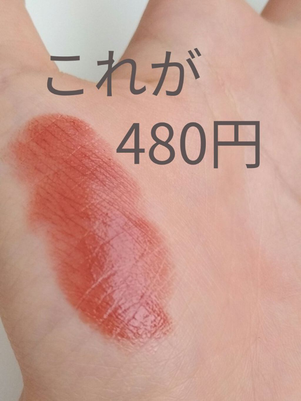 ラスティング リップカラーN/CEZANNE/口紅を使ったクチコミ(2枚目)