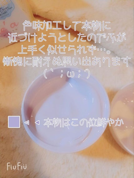 ミルクホワイトクリーム/Laule'a/フェイスクリームを使ったクチコミ(6枚目)