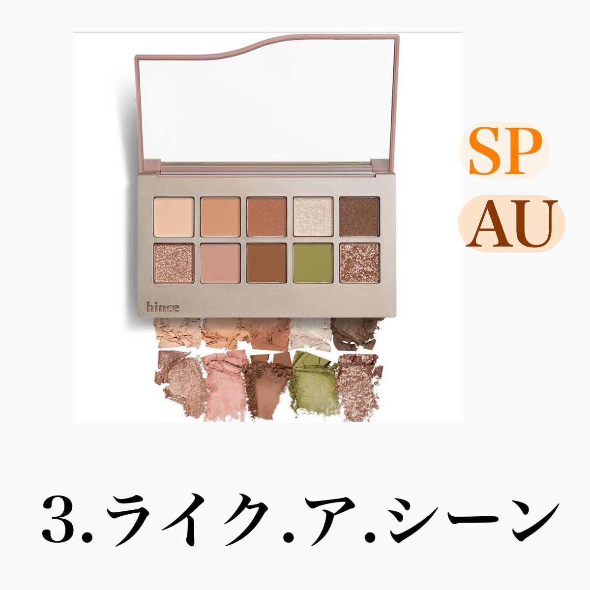 ニューデップスアイシャドウパレット/hince/アイシャドウパレットを使ったクチコミ(4枚目)