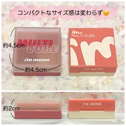マルチキューブ/i’m meme/アイシャドウパレットを使ったクチコミ(8枚目)