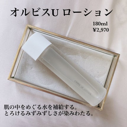 オルビスユー ローション/オルビス/化粧水を使ったクチコミ(2枚目)