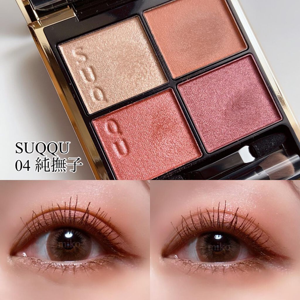 SUQQU シグニチャーカラーアイズ 04 純撫子 05 緋影120 冬薔薇 スック シグニチャー カラー アイズ 04 純撫子 SUMINADESHIKO SUQQU