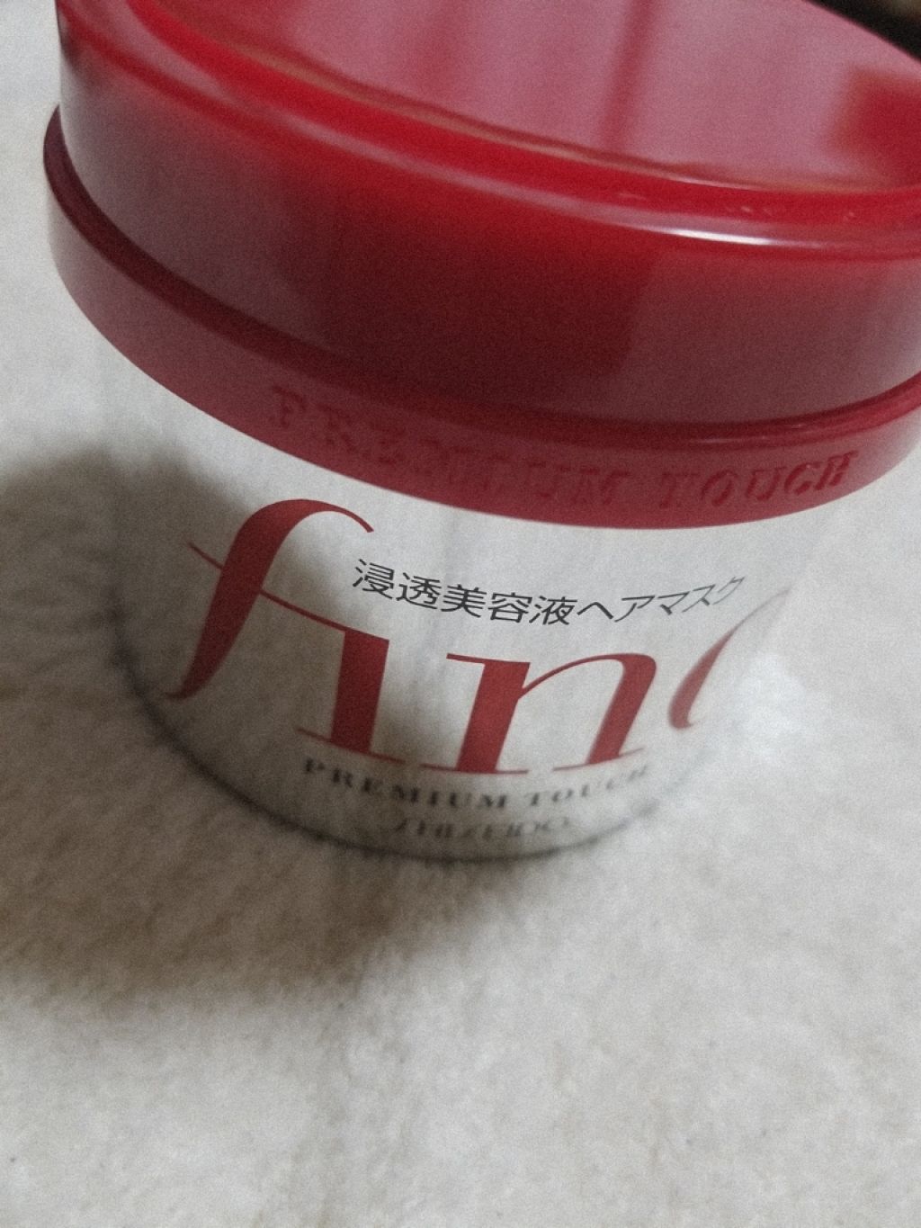 フィーノ　プレミアムタッチ　濃厚美容液ヘアマスク/フィーノ/ヘアマスク・ヘアパックを使ったクチコミ（1枚目）