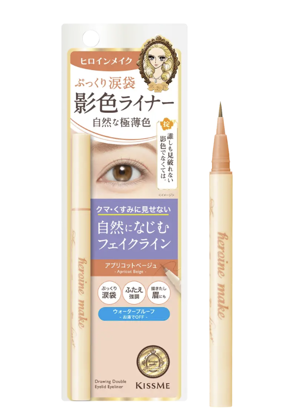 影色シークレットアイライナー SPキープ 50 アプリコットベージュ