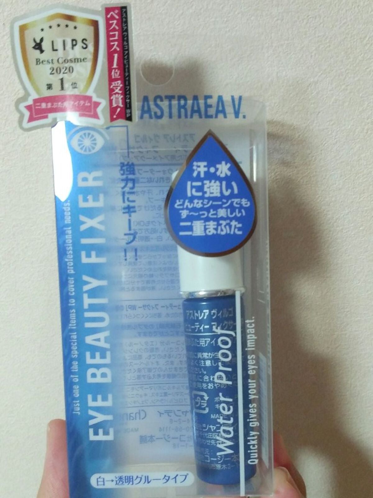アイビューティー フィクサー WP/アストレア ヴィルゴ/二重まぶた用アイテムを使ったクチコミ(3枚目)