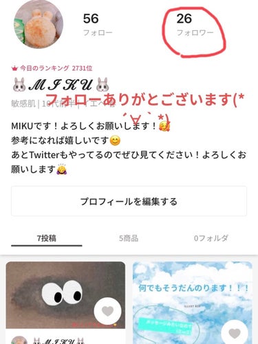 🐰𝓜𝓘𝓚𝓤🐰 on LIPS 「みくです！今日は、嬉しい報告があります！これまで、数少ないです..」（1枚目）