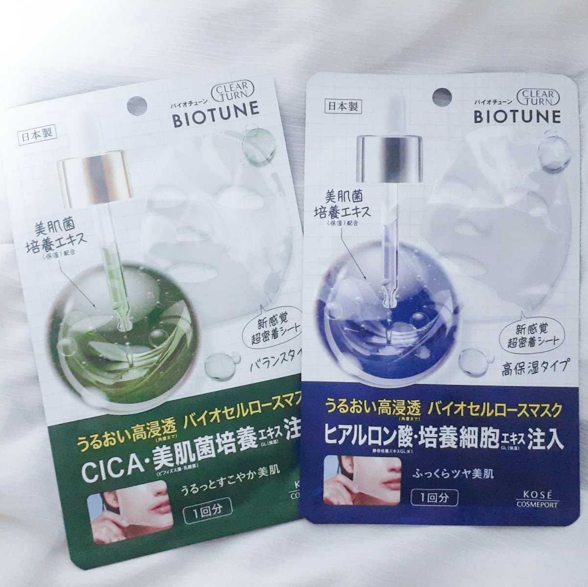 バイオチューン バイオセルロースマスク 高保湿タイプ/クリアターン/シートマスク・パックを使ったクチコミ（3枚目）