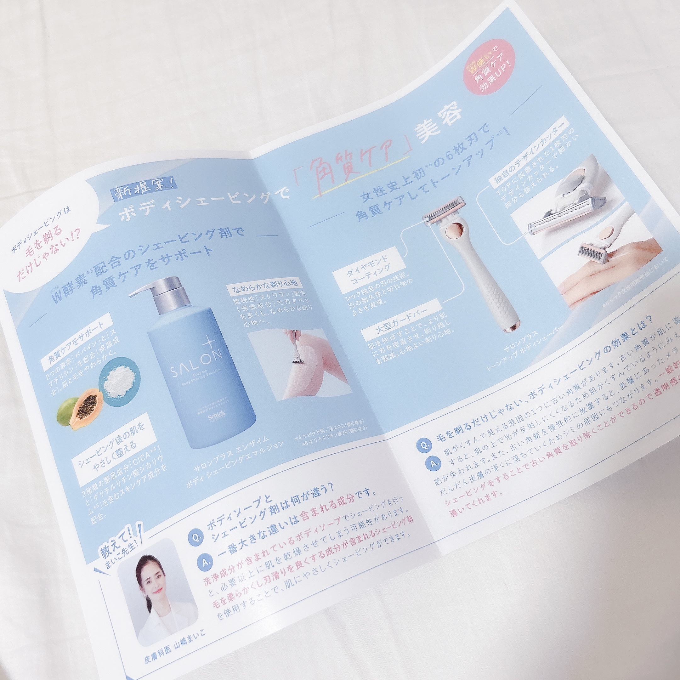 サロンプラス エンザイム ボディ シェービングエマルジョン/サロンプラス/ムダ毛ケアを使ったクチコミ（2枚目）