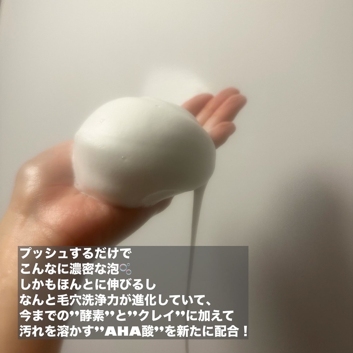 モッチスキン 吸着泡洗顔/MoccHi SKIN/泡洗顔を使ったクチコミ(2枚目)