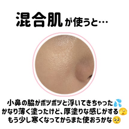 保湿力スキンケアバームファンデーション/乾燥さん/その他ファンデーションを使ったクチコミ(4枚目)