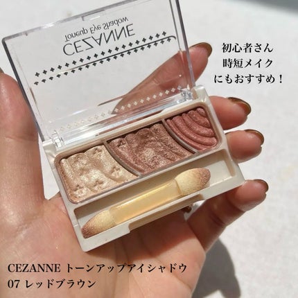 トーンアップアイシャドウ/CEZANNE/アイシャドウパレットを使ったクチコミ(2枚目)